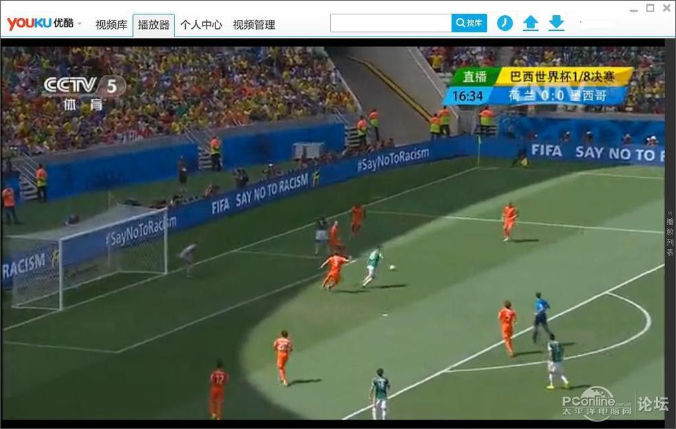 【你我的世界杯】优酷上的世界杯