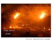 中国工业摄影作品：老焦炉的最后记忆（暨中国梦-工业情-劳动美）