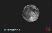 2014中秋超级大月亮 