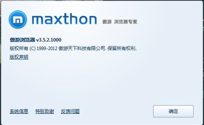 初试傲游浏览器\/Maxthon3,4大惊喜,1点遗憾