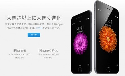 价格优势不再!苹果上调日版iPhone 6\/6 Plus售
