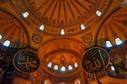 【土耳其伊斯坦布尔之旅】· 圣索菲亚大教堂