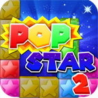 消灭星星2 PopStar2 v1.2.0中文内购破解版 全