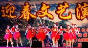 九万山保护区迎春文艺演出（二）