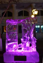 黑龙江：哈尔滨中央大街上的冰灯