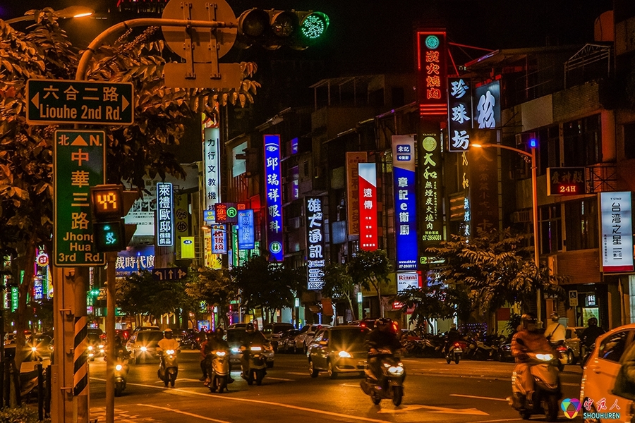 宝岛行(21—六合夜市