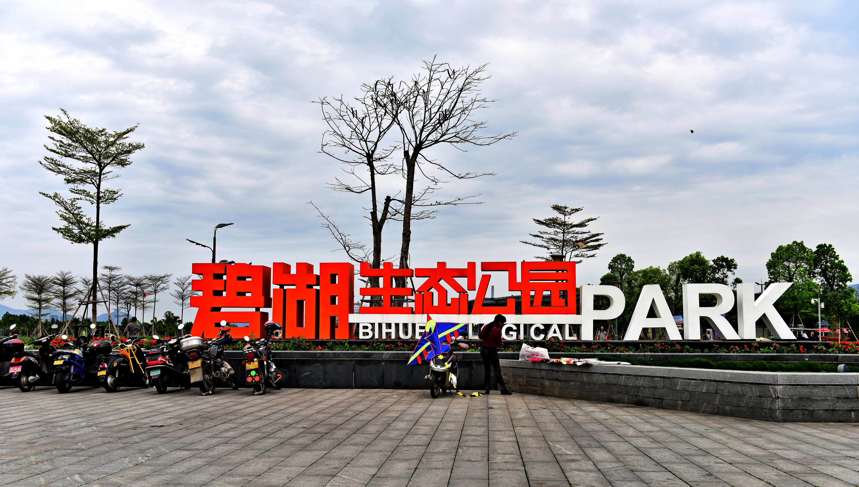 漳州碧湖生态公园图片