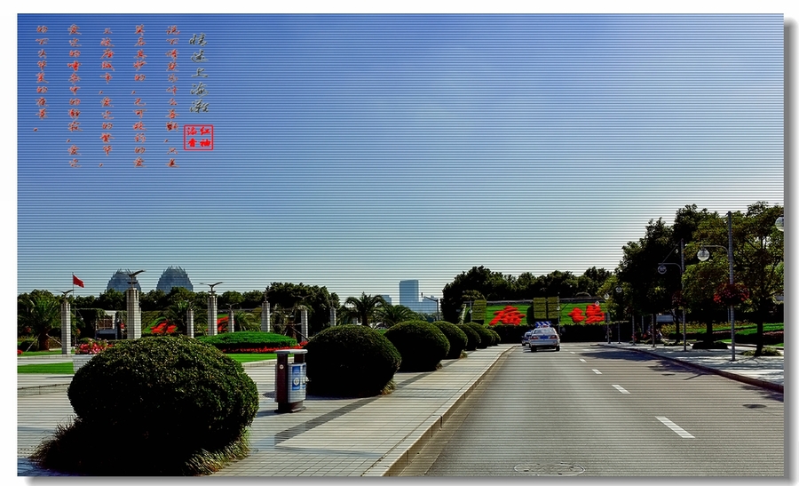 滨海新区世纪广场图片
