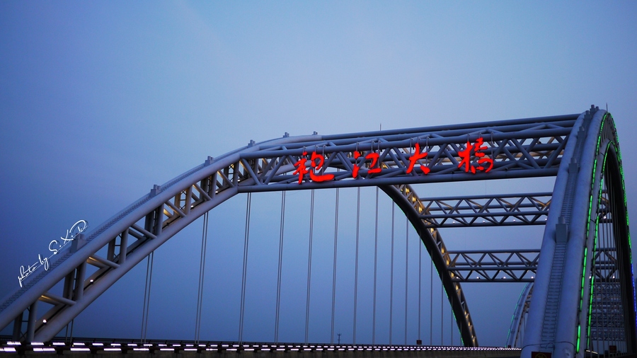 绍兴袍江大桥图片