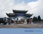 春城游摄（5）外观云南民族村