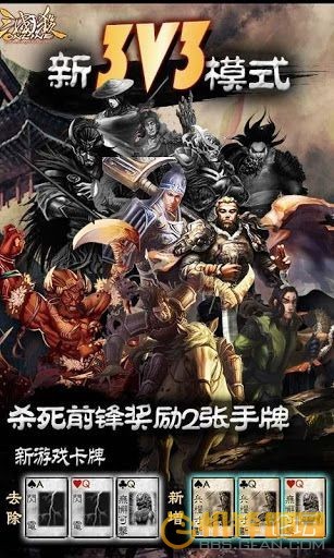 [棋牌] 三国杀官方版HD V2.2.6中文版更新 最佳