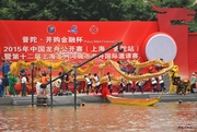 2015上海龙舟赛