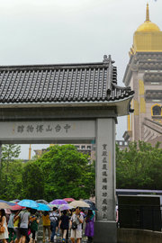 【台湾游】雨中礼拜台湾最大的禅院-中台禅寺