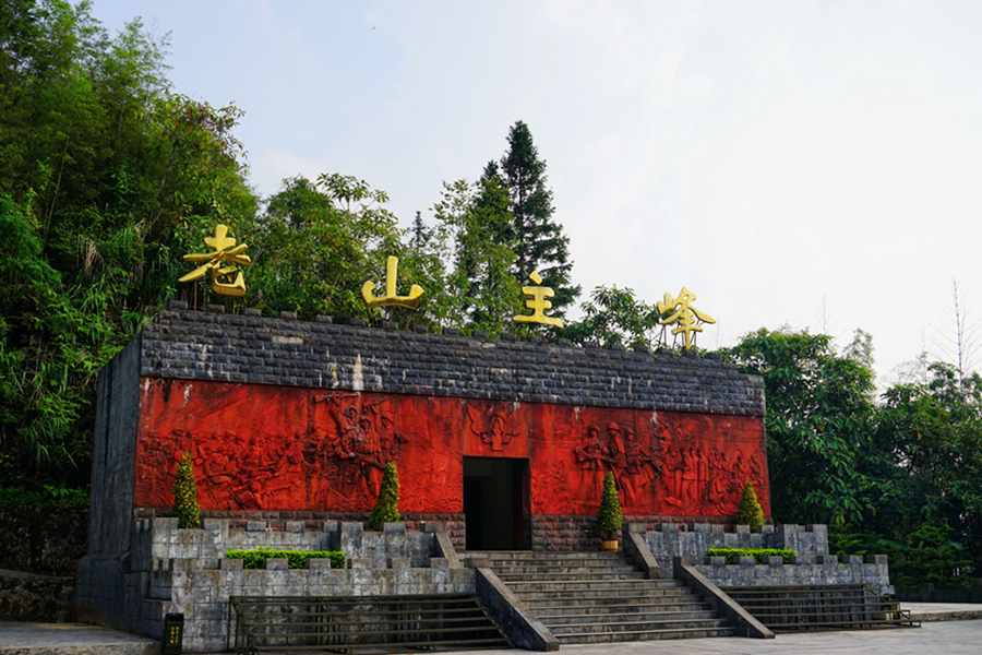 老山主峰景区开放时间图片