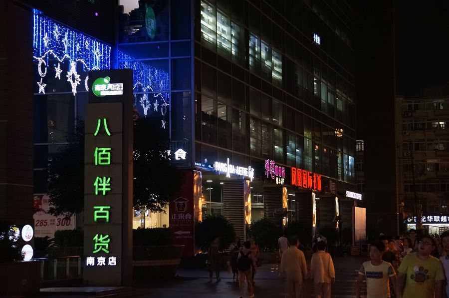 南京湖南路夜市