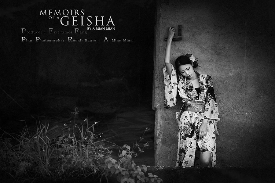 СɡMemoirs of a Geisha