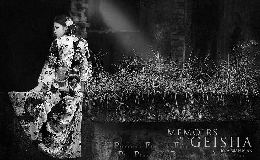 СɡMemoirs of a Geisha