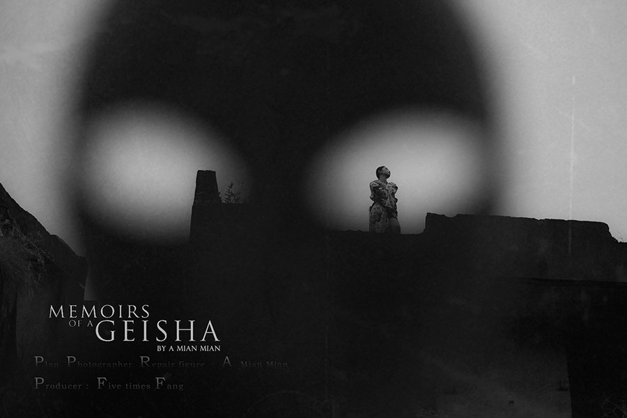 СɡMemoirs of a Geisha