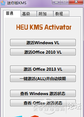 Heu Kms Activator