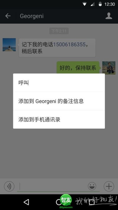 〖腾讯真心疯狂〗:微信(Android)v6.2.5.52官方