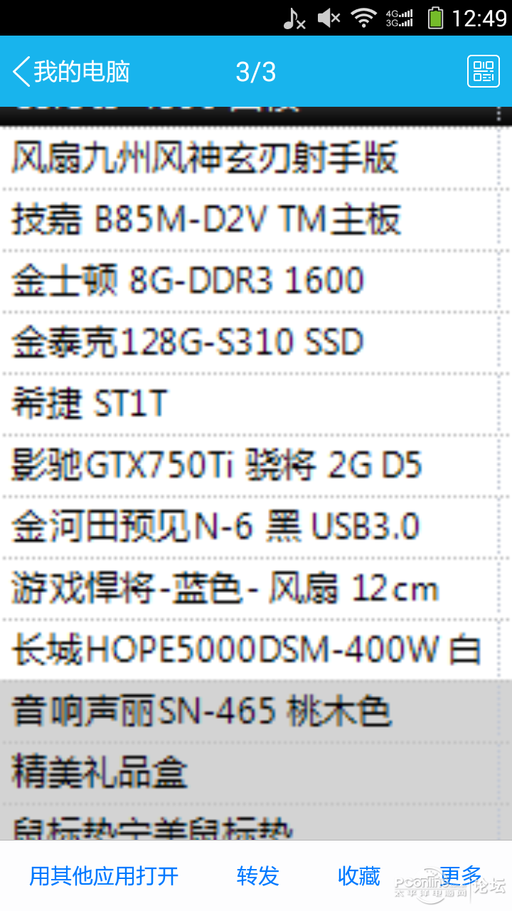 i5 4590处理器加影驰gtx750ti骁将2gd5能玩什么游戏