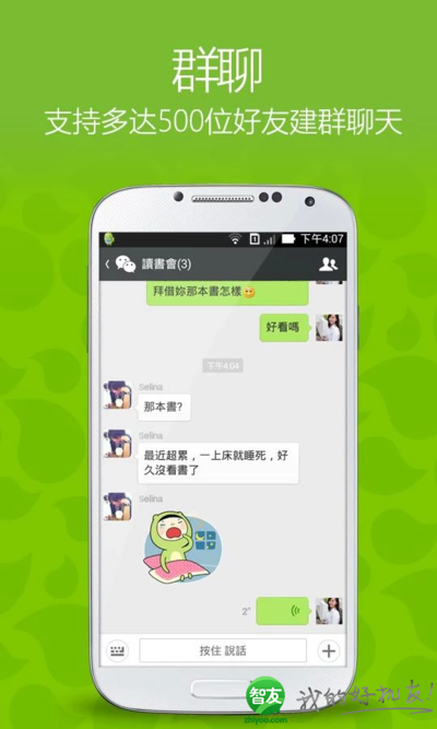 [社交聊天] 【邀您★体验】:微信(Android)v6.3.