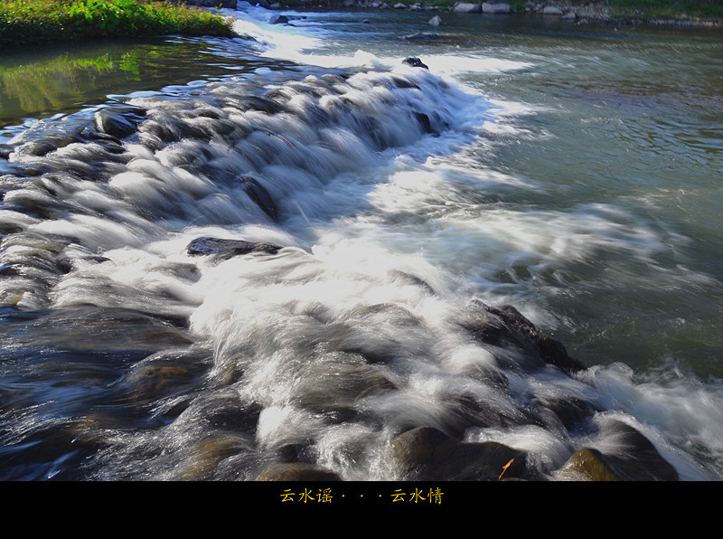 雲水謠雲水情三完結編