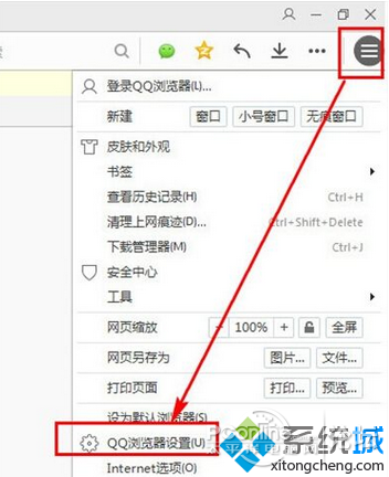 win7系统打开QQ浏览器老是弹出安全警告怎么