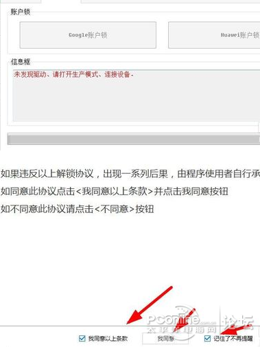 华为解锁MATE S 解账户锁 激活锁 谷歌锁解账