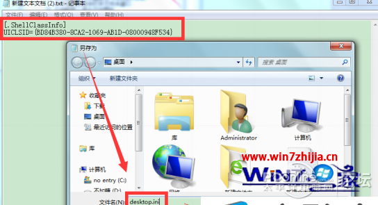 Win7纯净版系统字体安装失败怎么解决_软件系