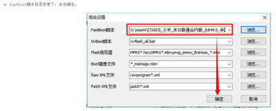 红米Note4X-2016101官方刷机包!解除账户锁激