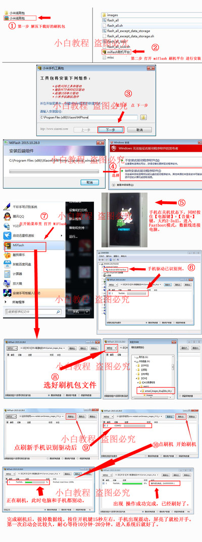 红米Note4X 2016101解锁救砖包+快捷有效