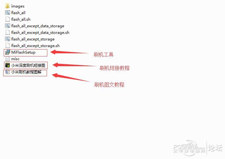 小米MIX2(MDE5_MDT5)解账号锁激活设备救砖