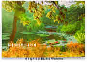 香山公园的秋天（底片扫描）