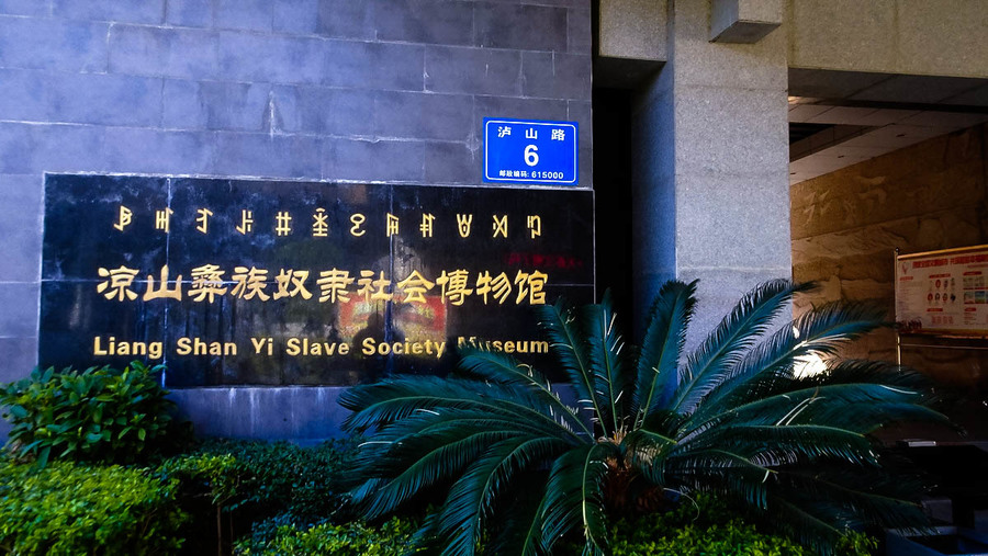 国际奴役博物馆图片