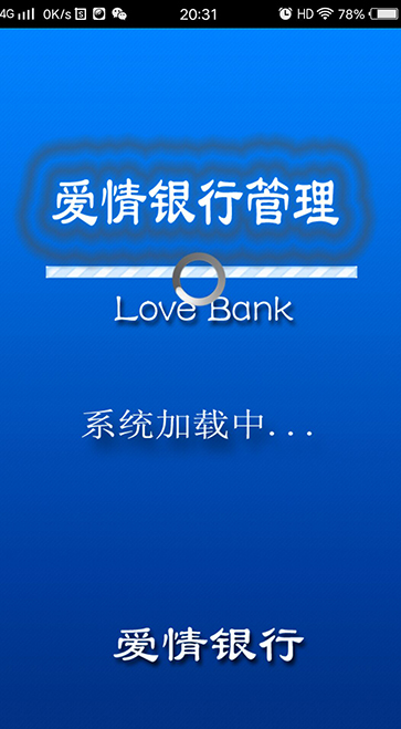 爱情银行app是什么 爱情银行app使用方法