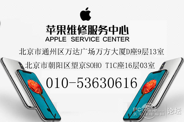 北京苹果维修中心,在北京望京,修苹果6sPlus不