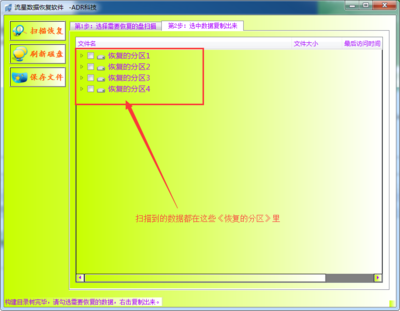 电脑安装win10系统后分区全部合并到一个盘其