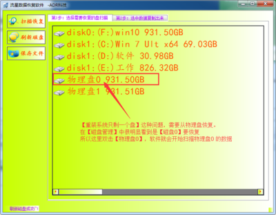 电脑安装win10系统后分区全部合并到一个盘其