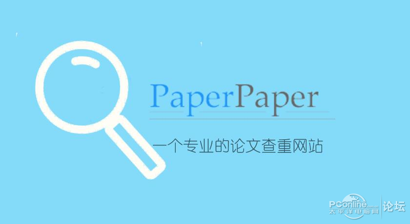 论文查重修改软件有哪些,PaperPaper软件怎么