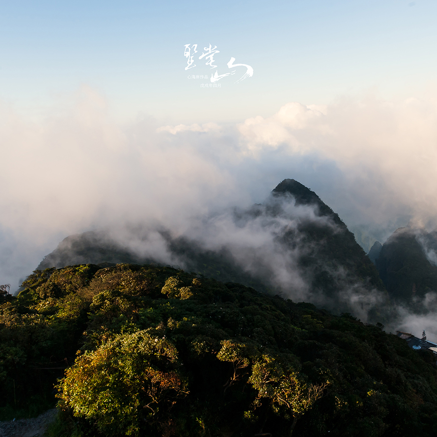 圣堂山日出图片