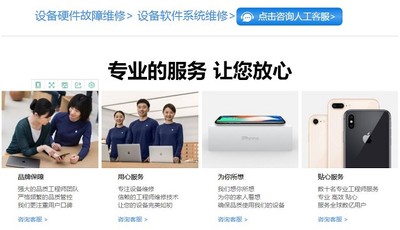 后服务网点【Apple官方电话:400-089-8850】