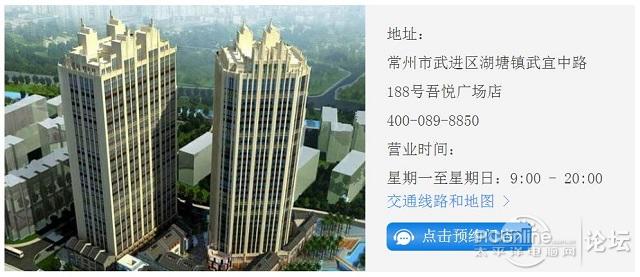常州苹果手机维修点【苹果售后点电话查询】