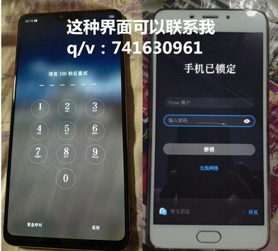 魅族note mealu20忘记开机锁屏密码flyme账户