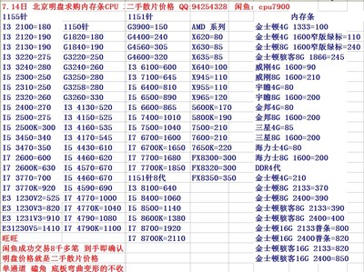 求CPU I7 8700=1920 6500=890 8400=1060 8