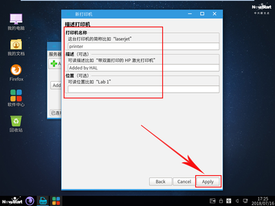 中兴新支点国产操作系统使用IP添加网络打印机步骤