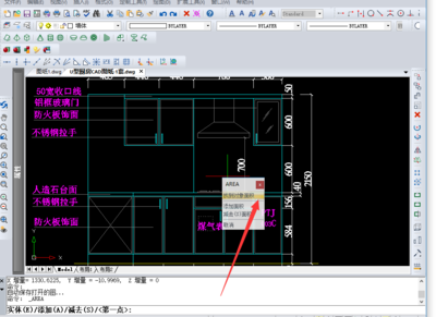 CAD中怎么测量工具怎么用?CAD测量面积