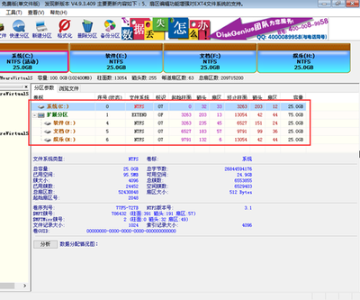 韩博士U盘分区重装系统教程