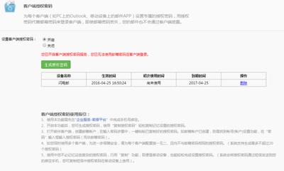 企业电子邮件注册后怎样提高安全性?