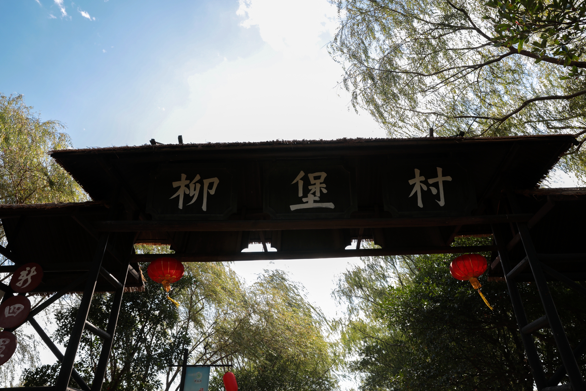 走进刘堡,唱响《九九艳阳天》